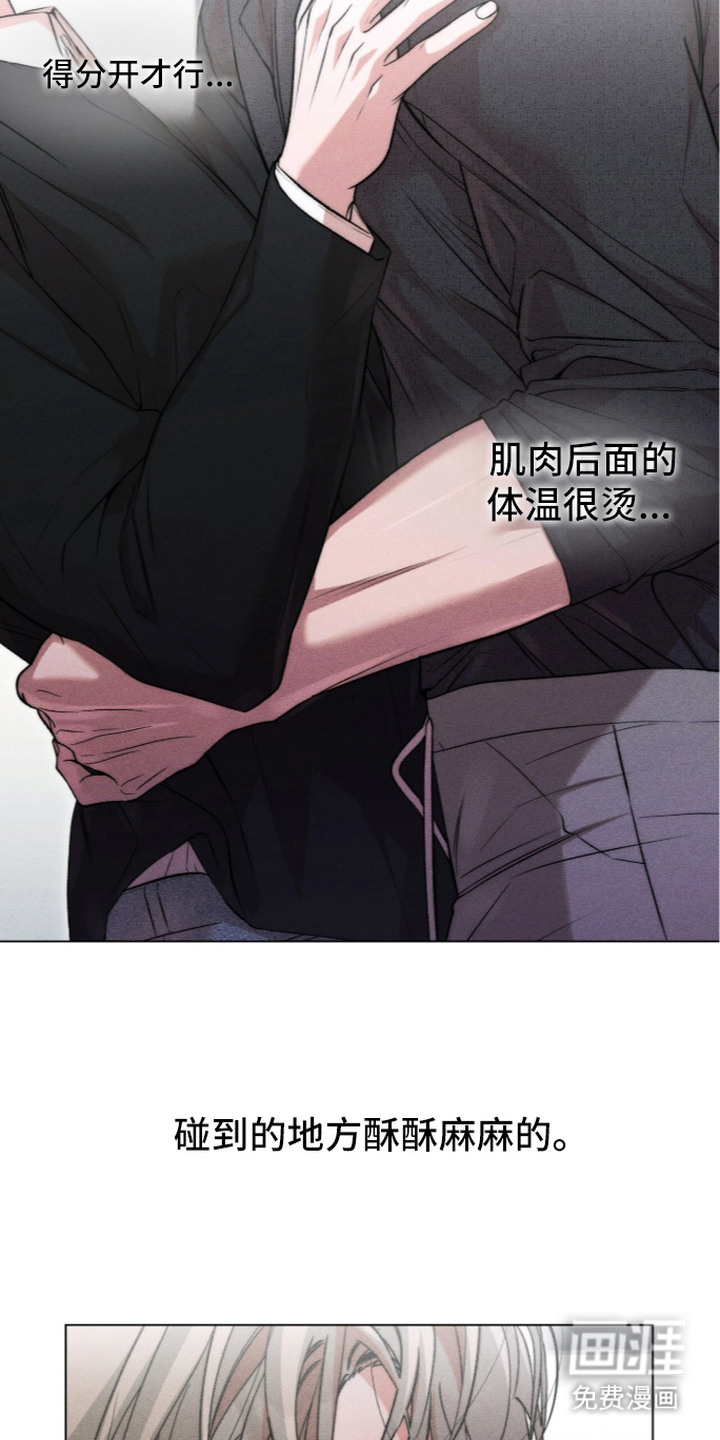 哥哥的糖果漫画-图15