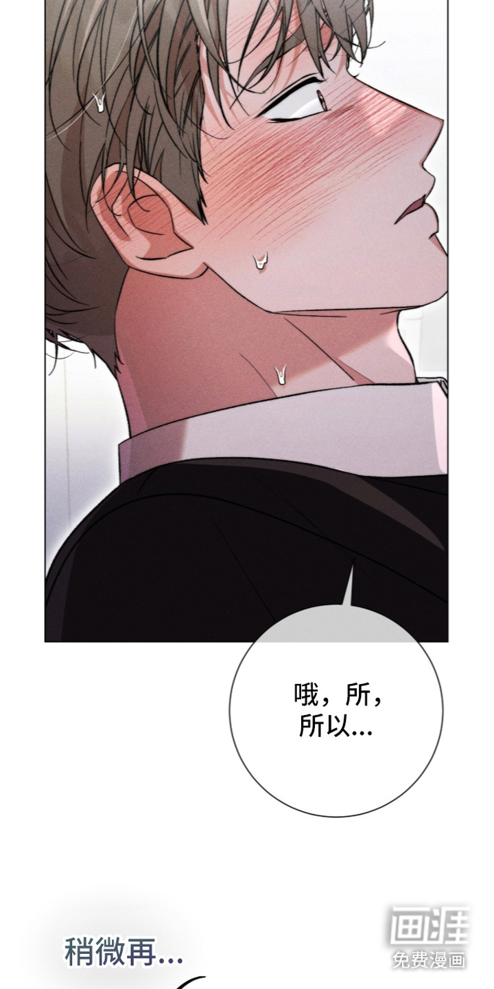 哥哥的糖果漫画-图16