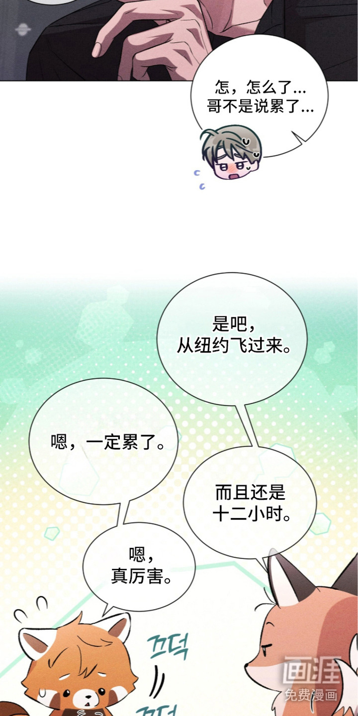 哥哥的糖果漫画-图20