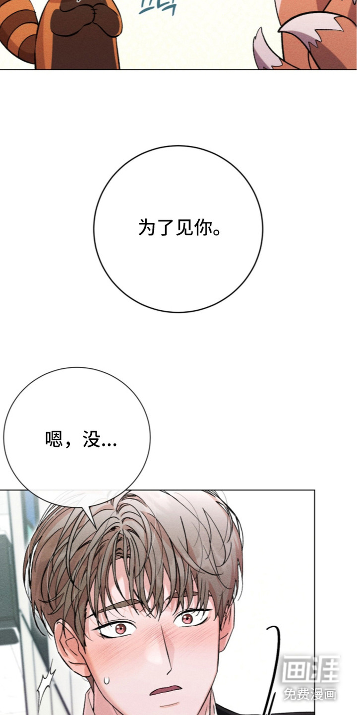 哥哥的糖果漫画-图21