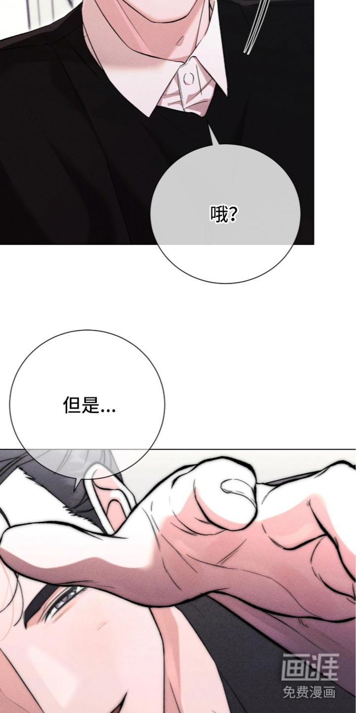 哥哥的糖果漫画-图22
