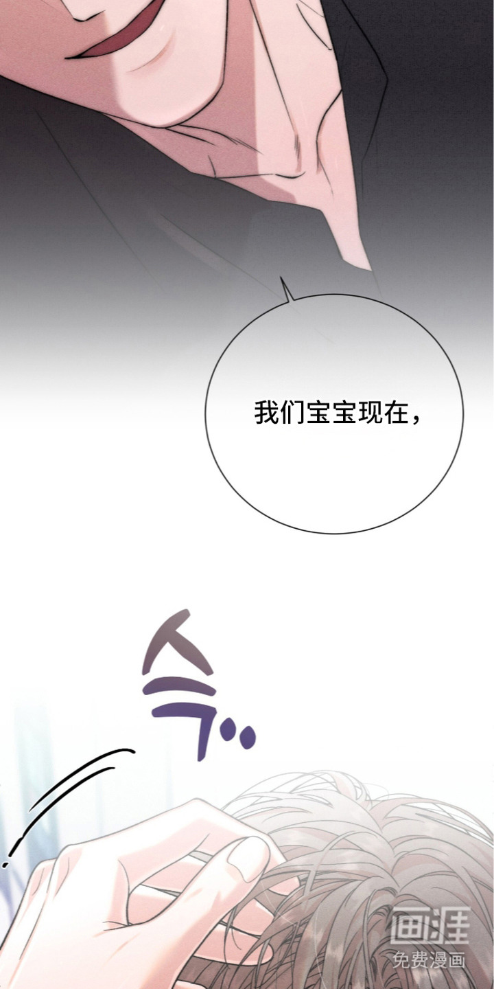 哥哥的糖果漫画-图23