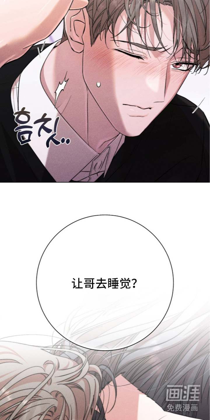 哥哥的糖果漫画-图24