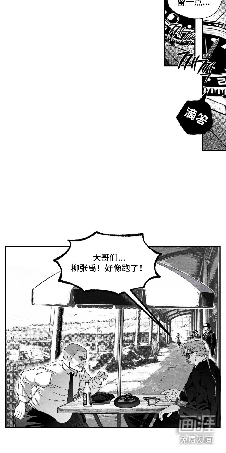 赶不走的他漫画-图3