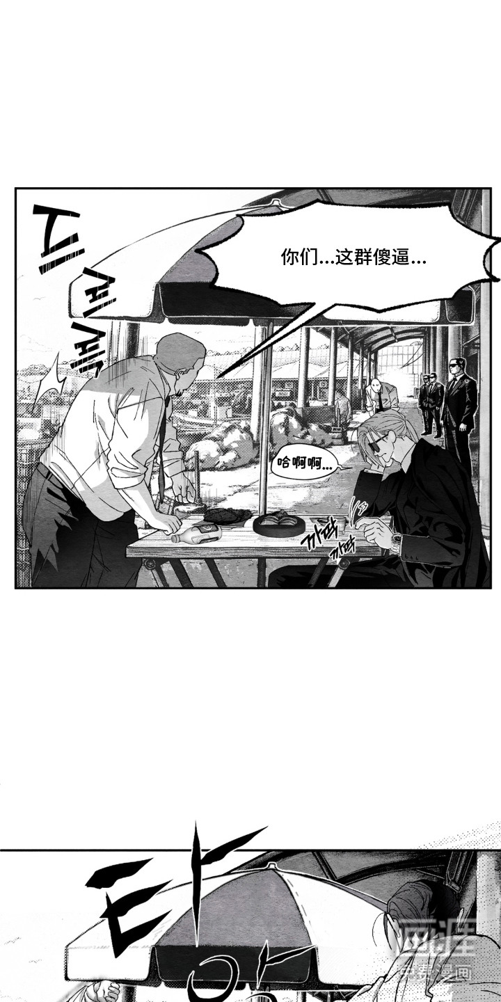 赶不走的他漫画-图4