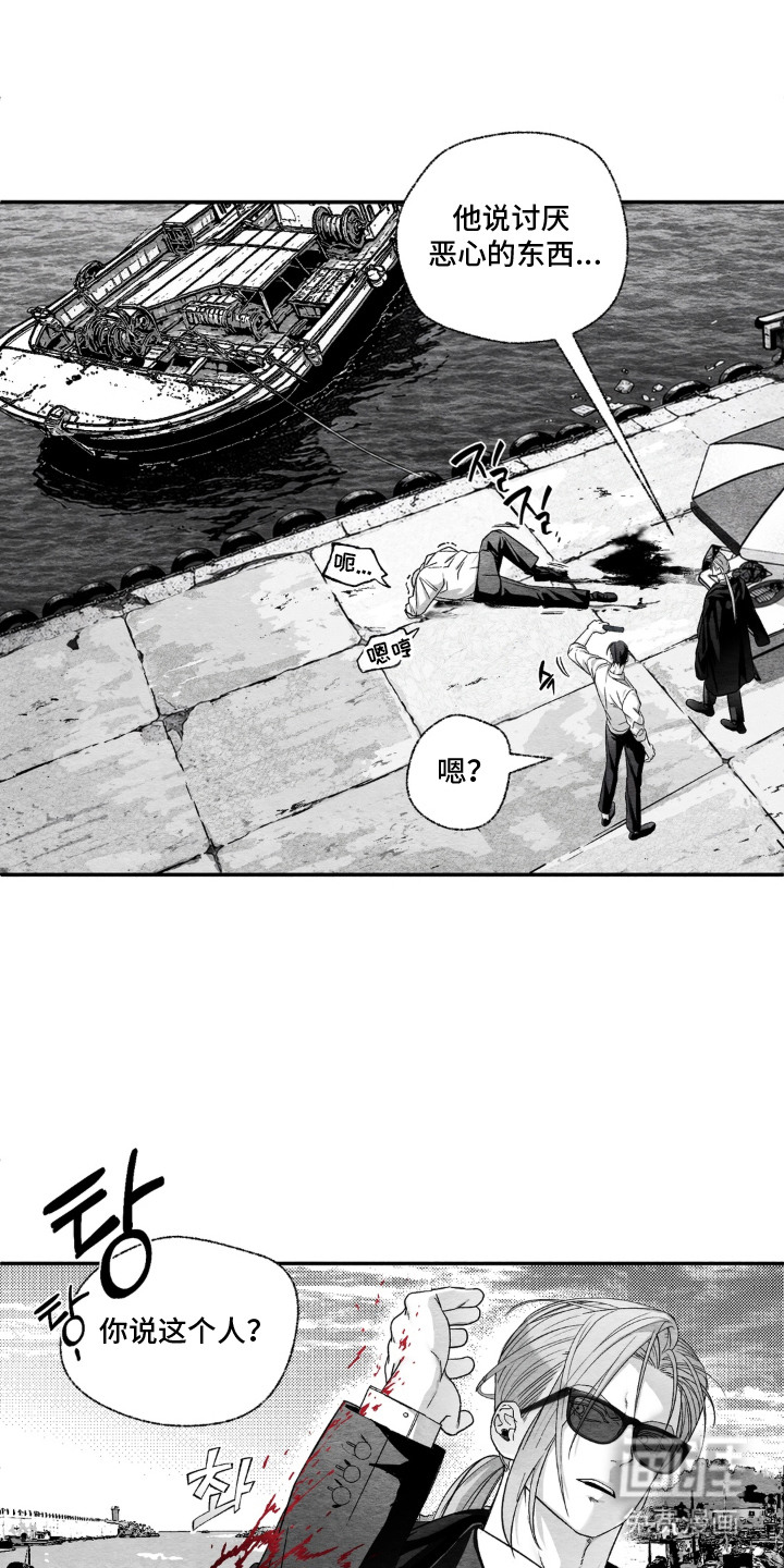 赶不走的他漫画-图6
