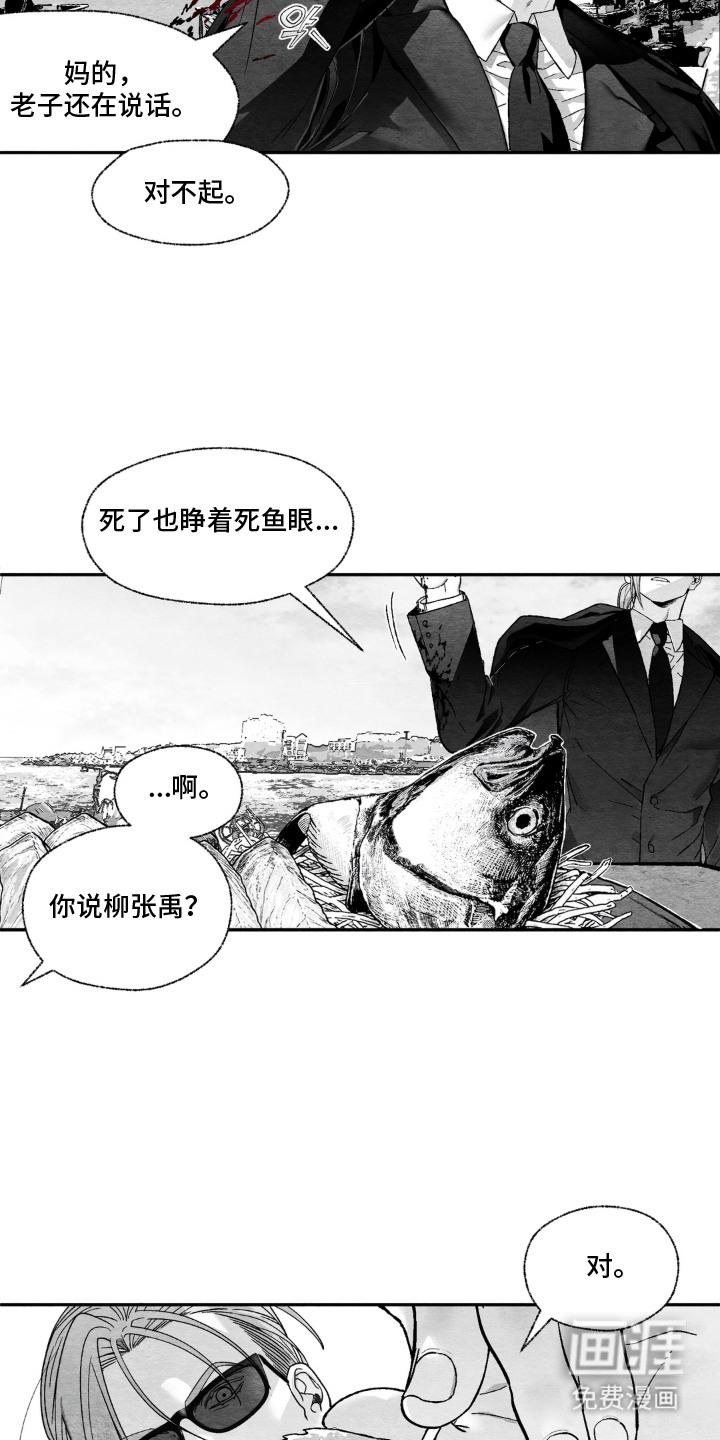 赶不走的他漫画-图7