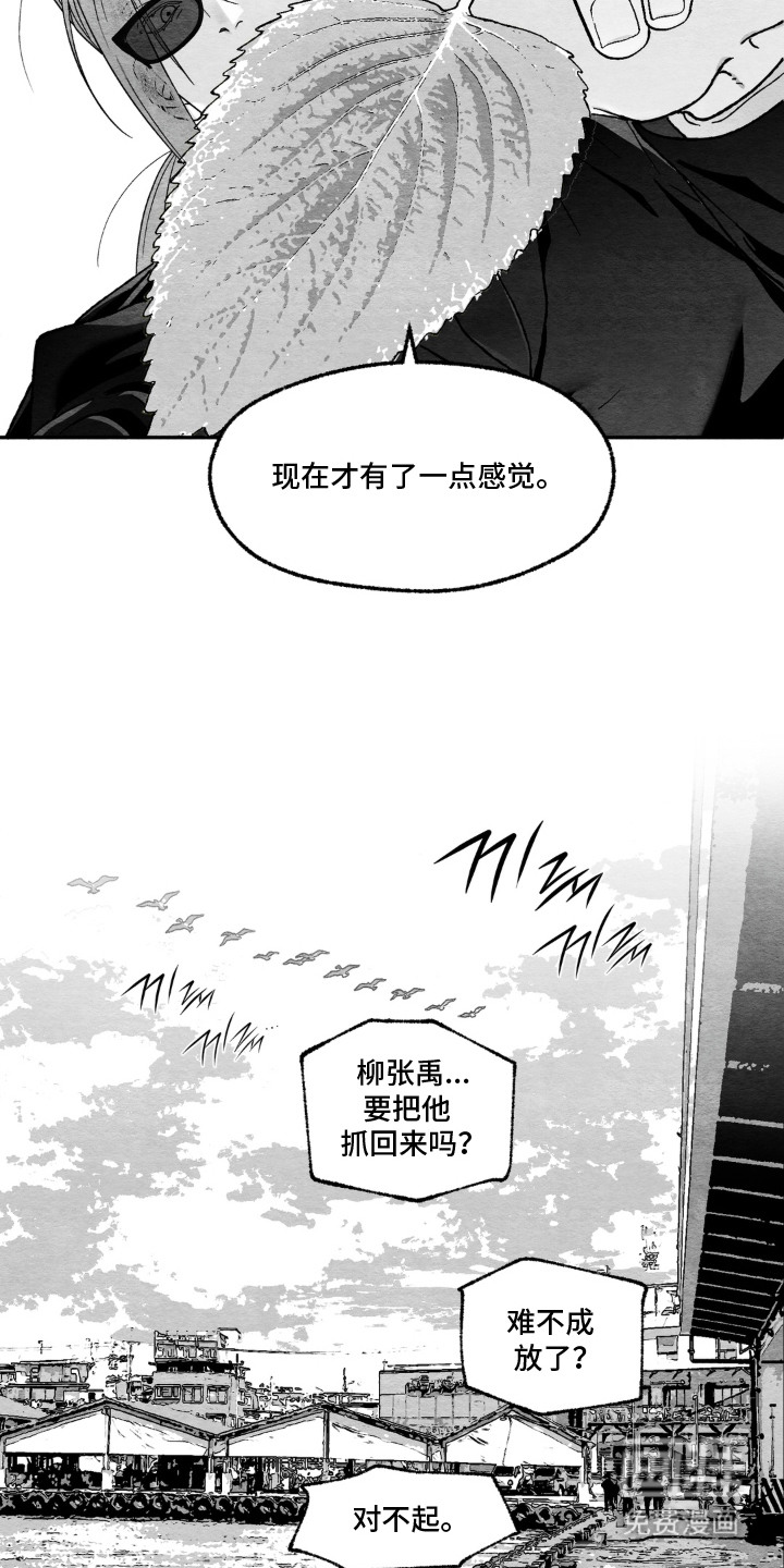 赶不走的他漫画-图8