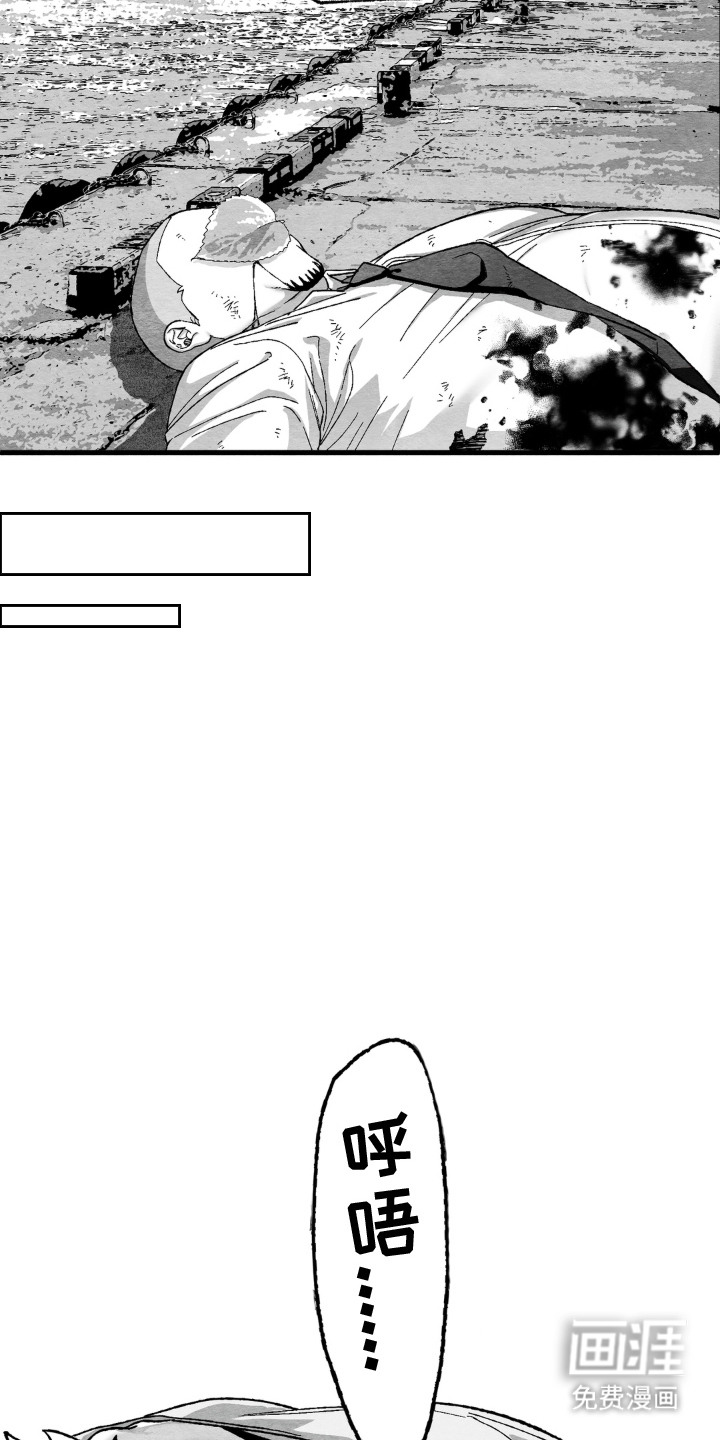 赶不走的他漫画-图9