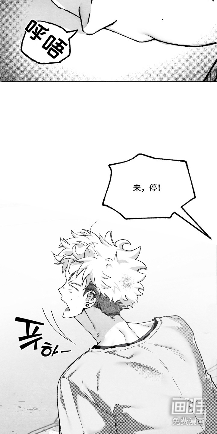 赶不走的他漫画-图11