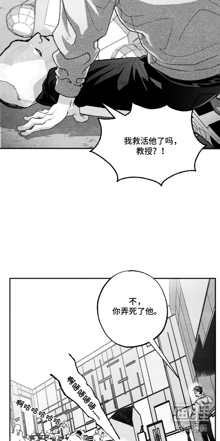 赶不走的他漫画-图12