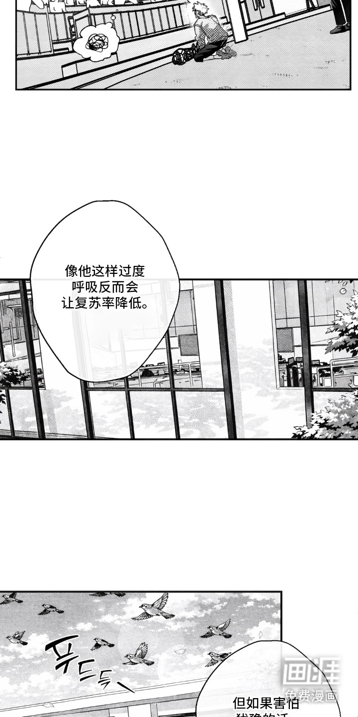 赶不走的他漫画-图13
