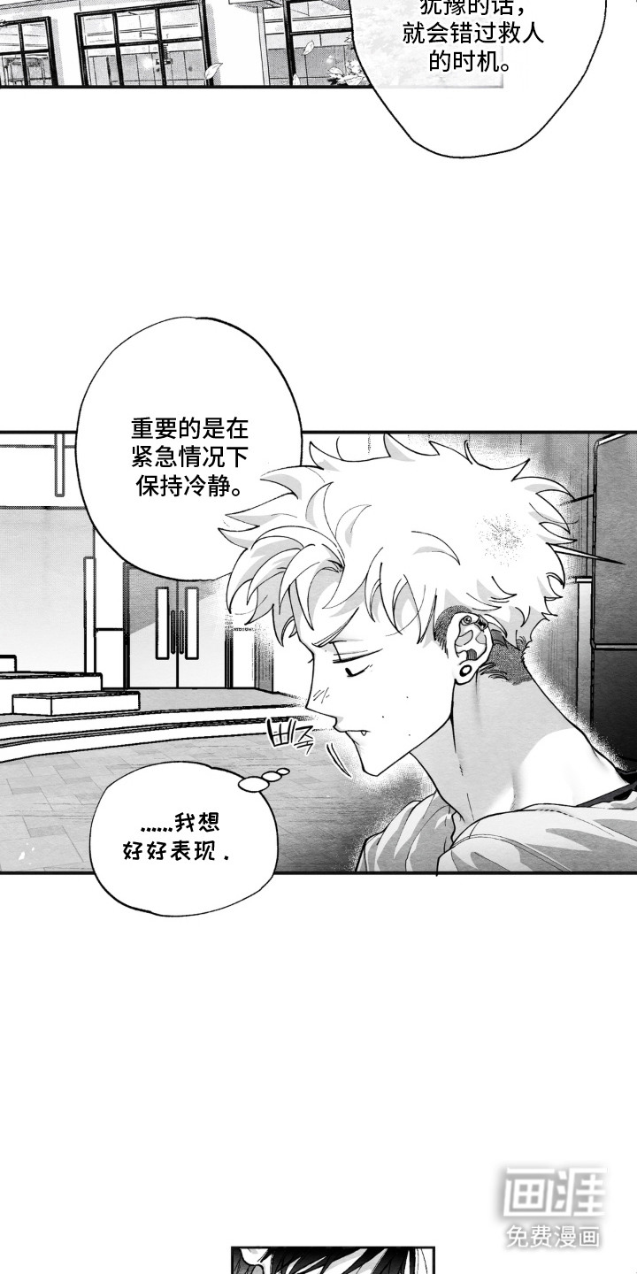 赶不走的他漫画-图14