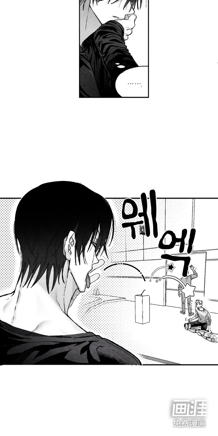 赶不走的他漫画-图15