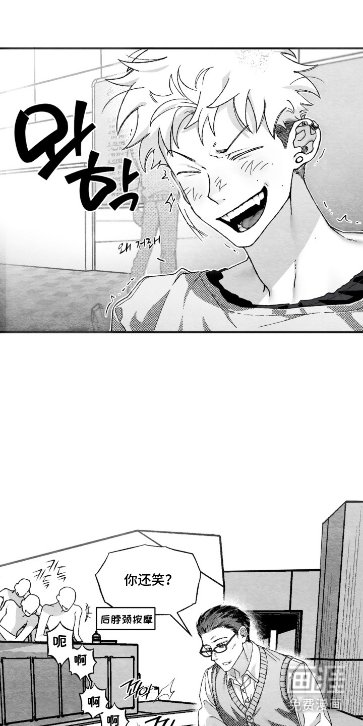 赶不走的他漫画-图16