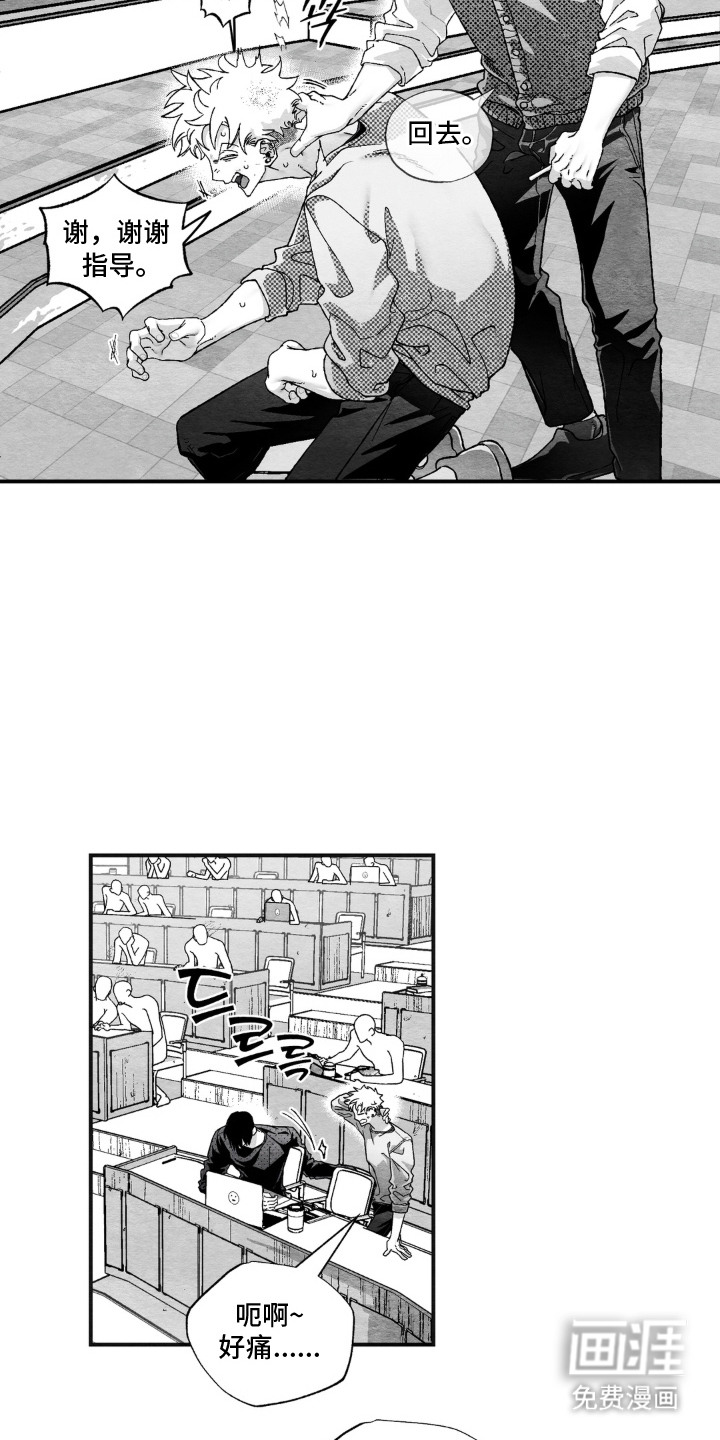 赶不走的他漫画-图17