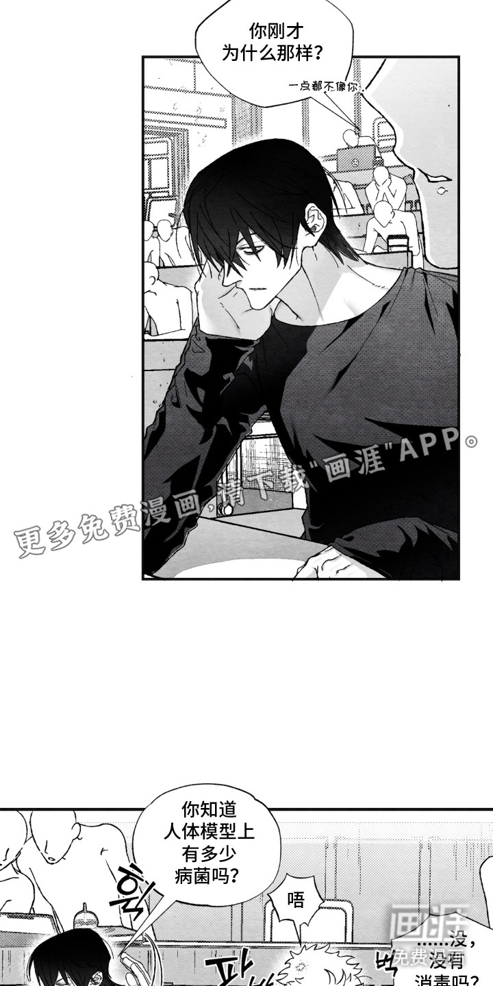 赶不走的他漫画-图18