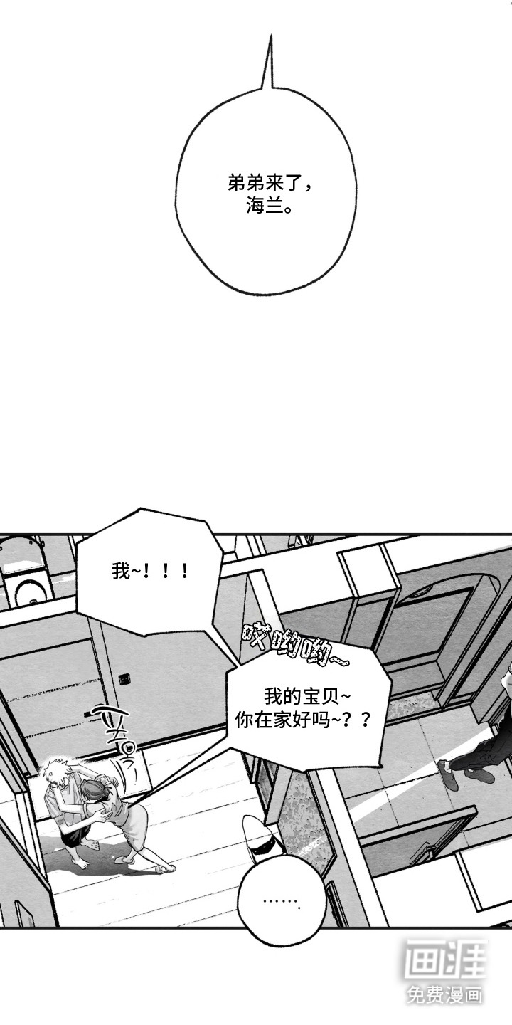 赶不走的他漫画-图5