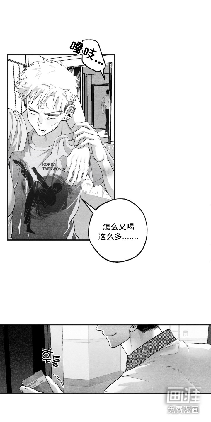 赶不走的他漫画-图6