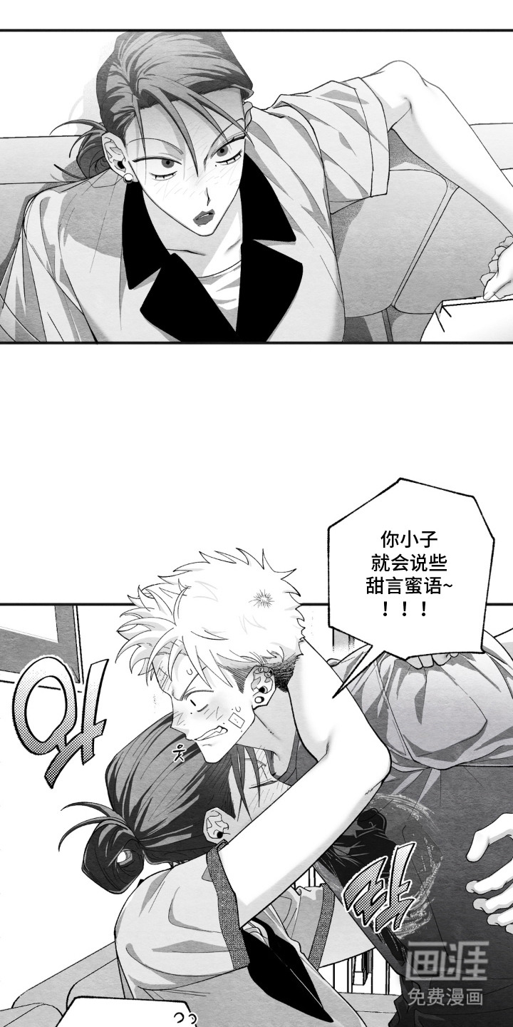 赶不走的他漫画-图9