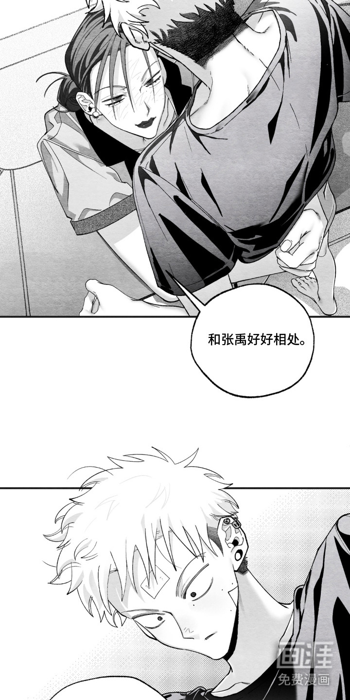赶不走的他漫画-图11
