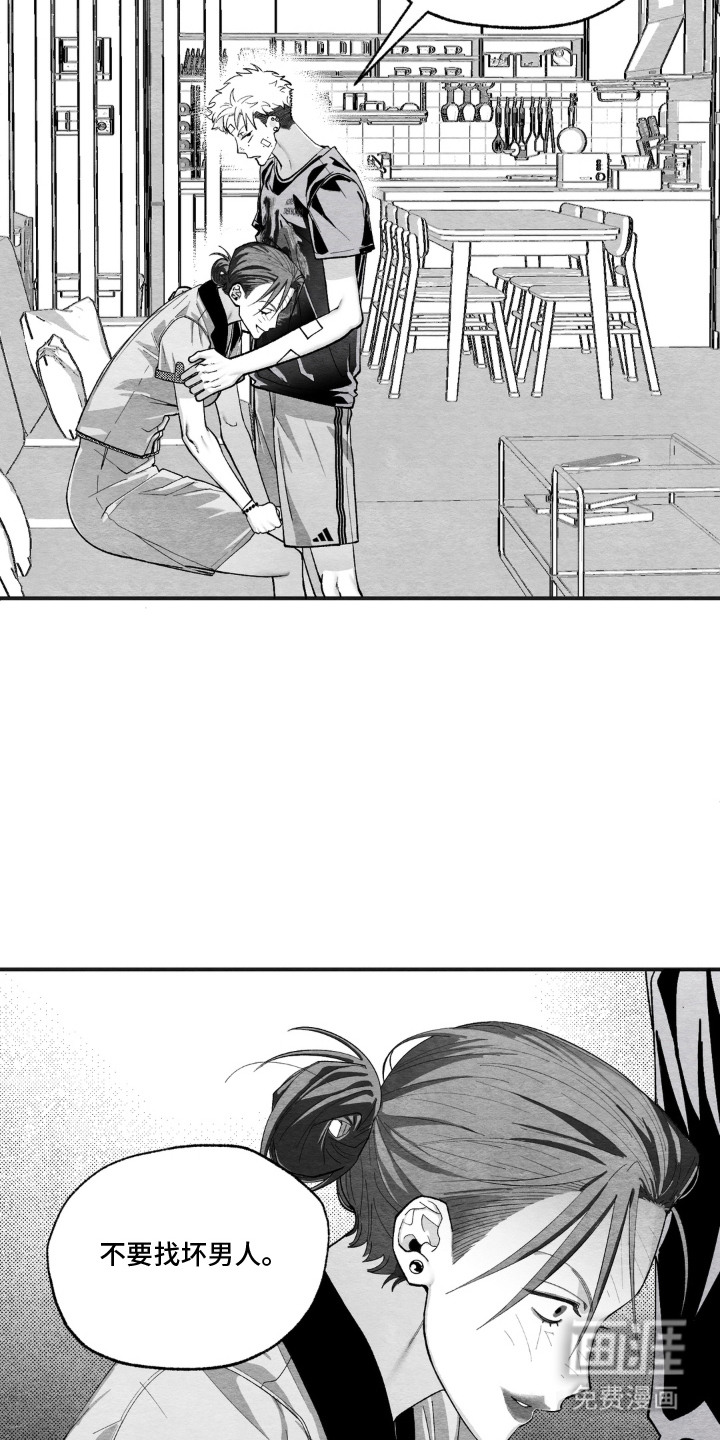 赶不走的他漫画-图13