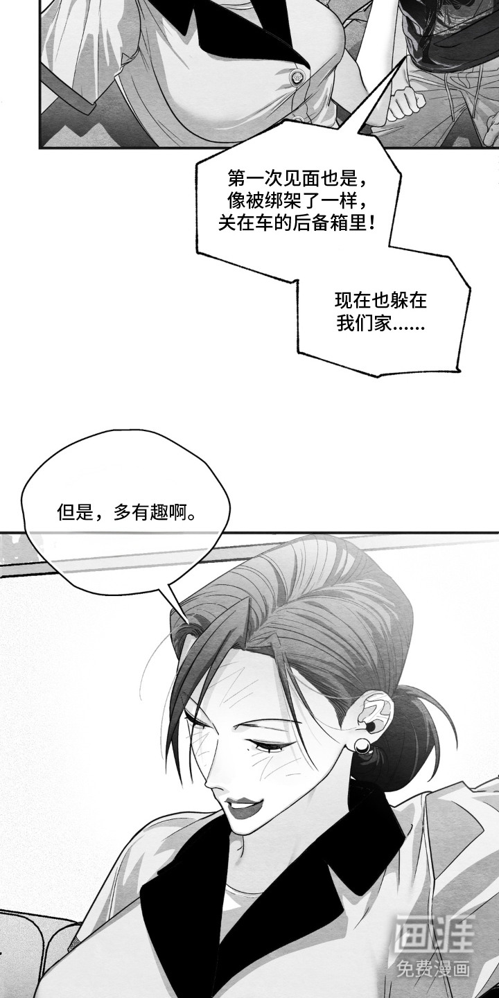 赶不走的他漫画-图16