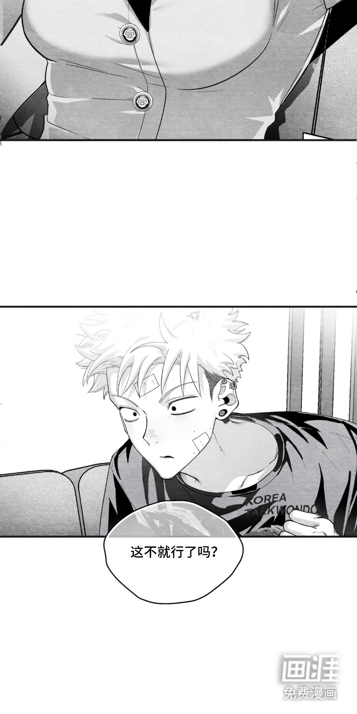 赶不走的他漫画-图17