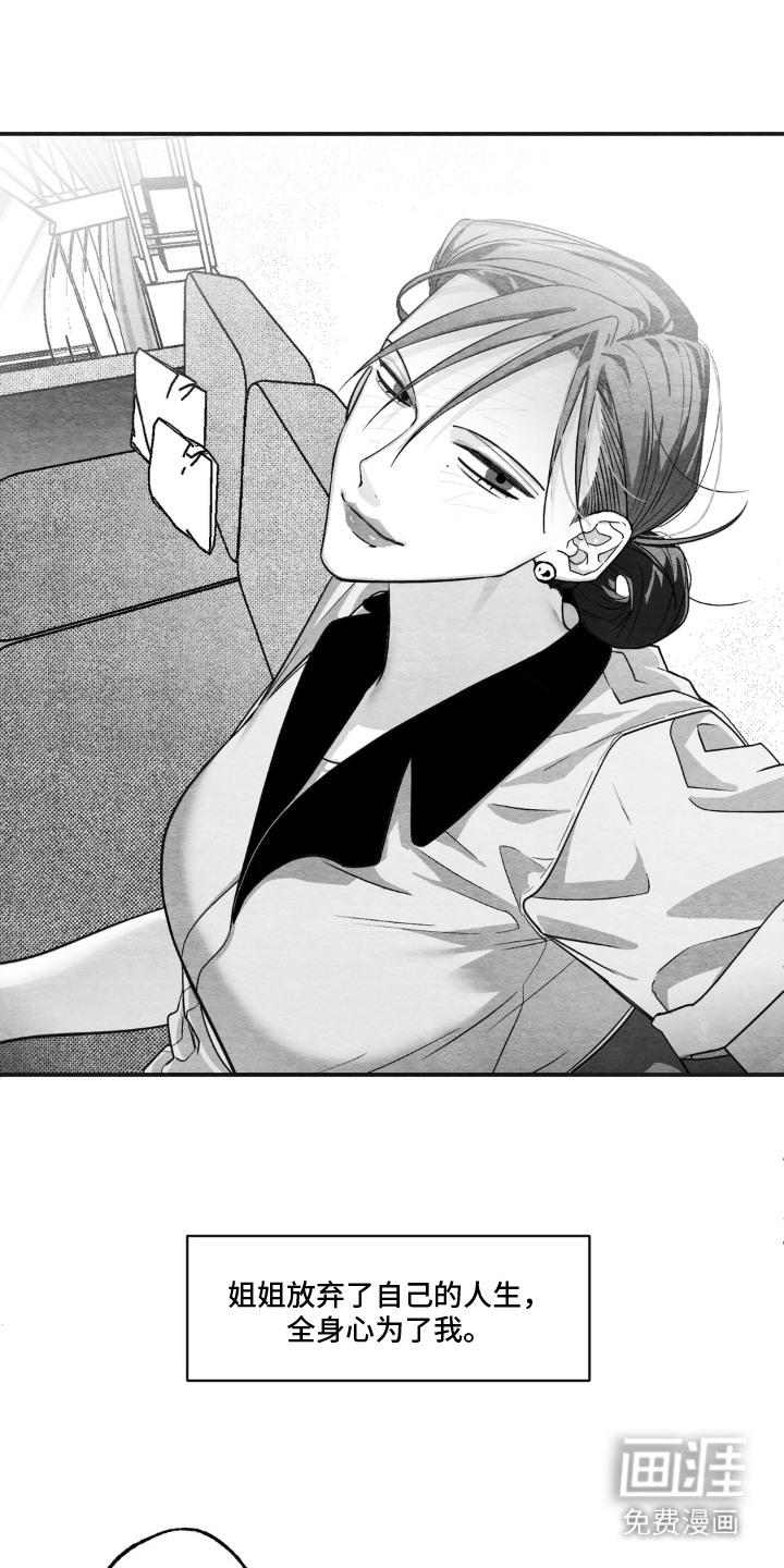 赶不走的他漫画-图20