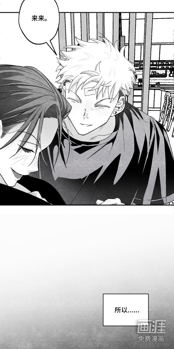 赶不走的他漫画-图21