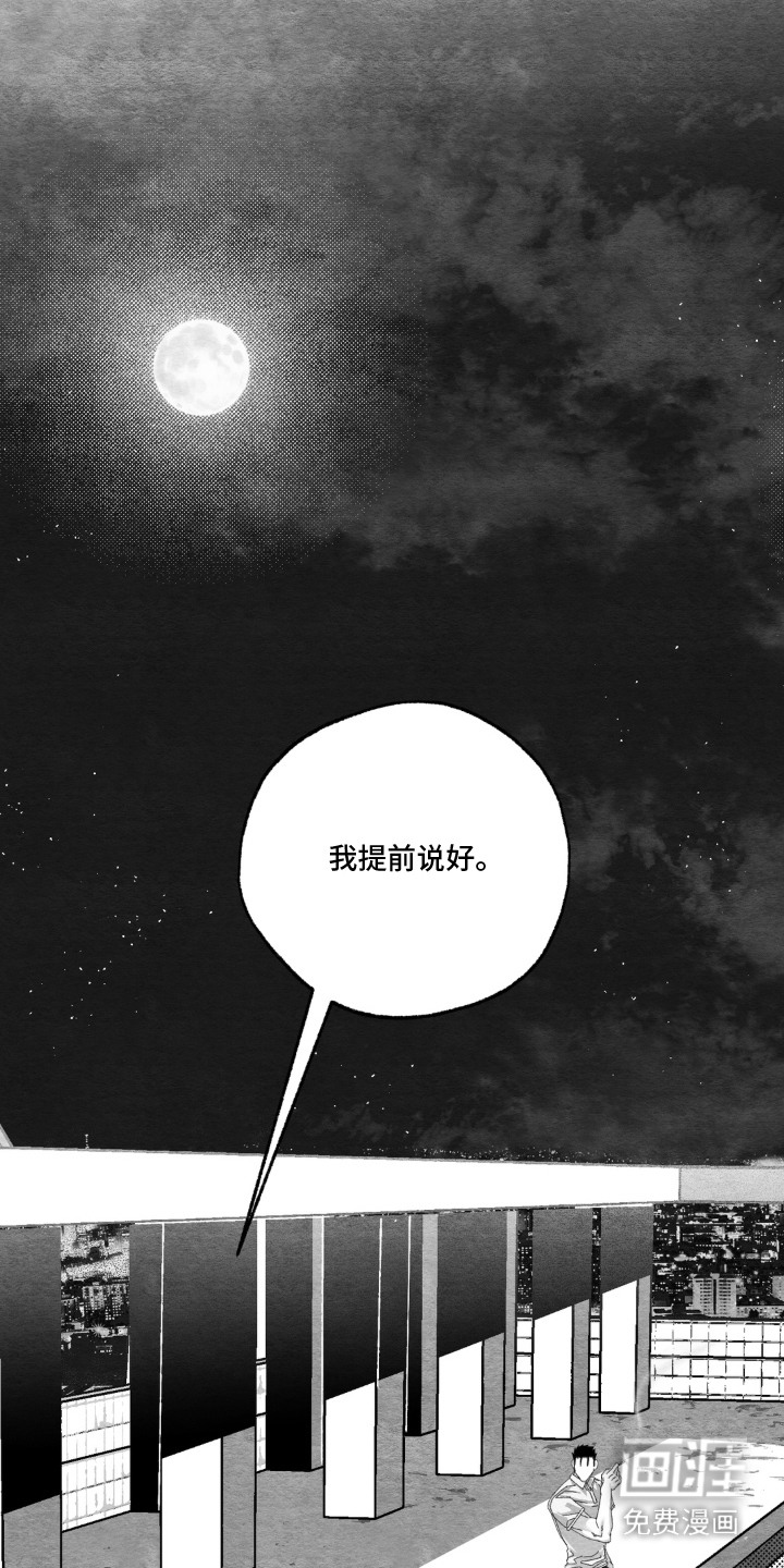 赶不走的他漫画-图22