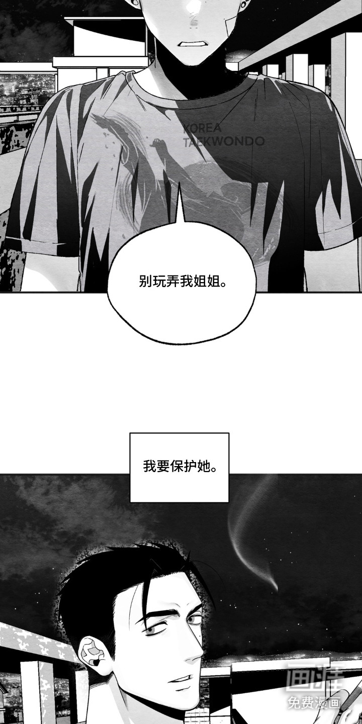 赶不走的他漫画-图24