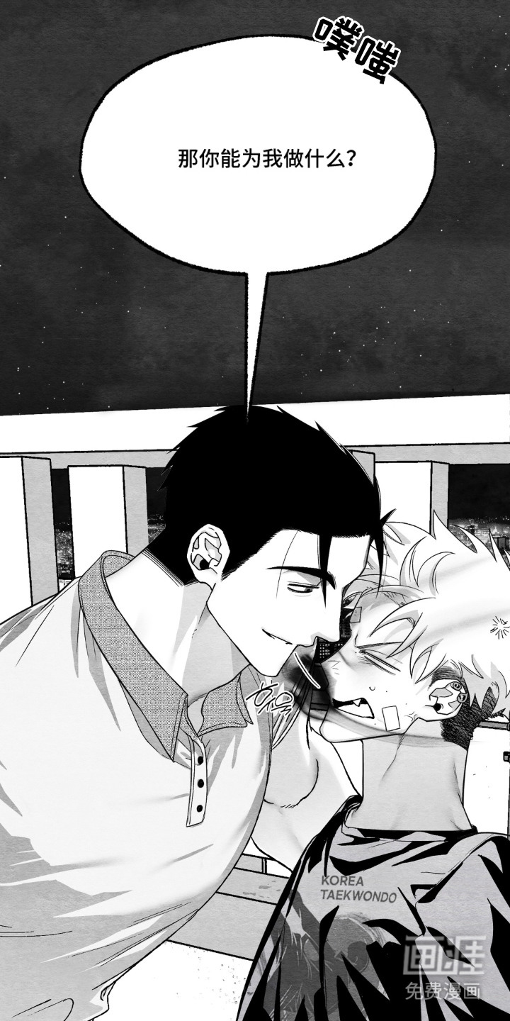 赶不走的他漫画-图26