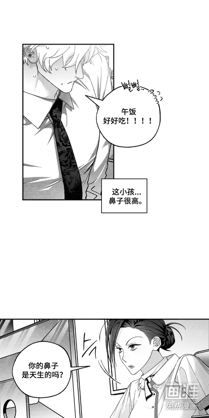 赶不走的他漫画-图6