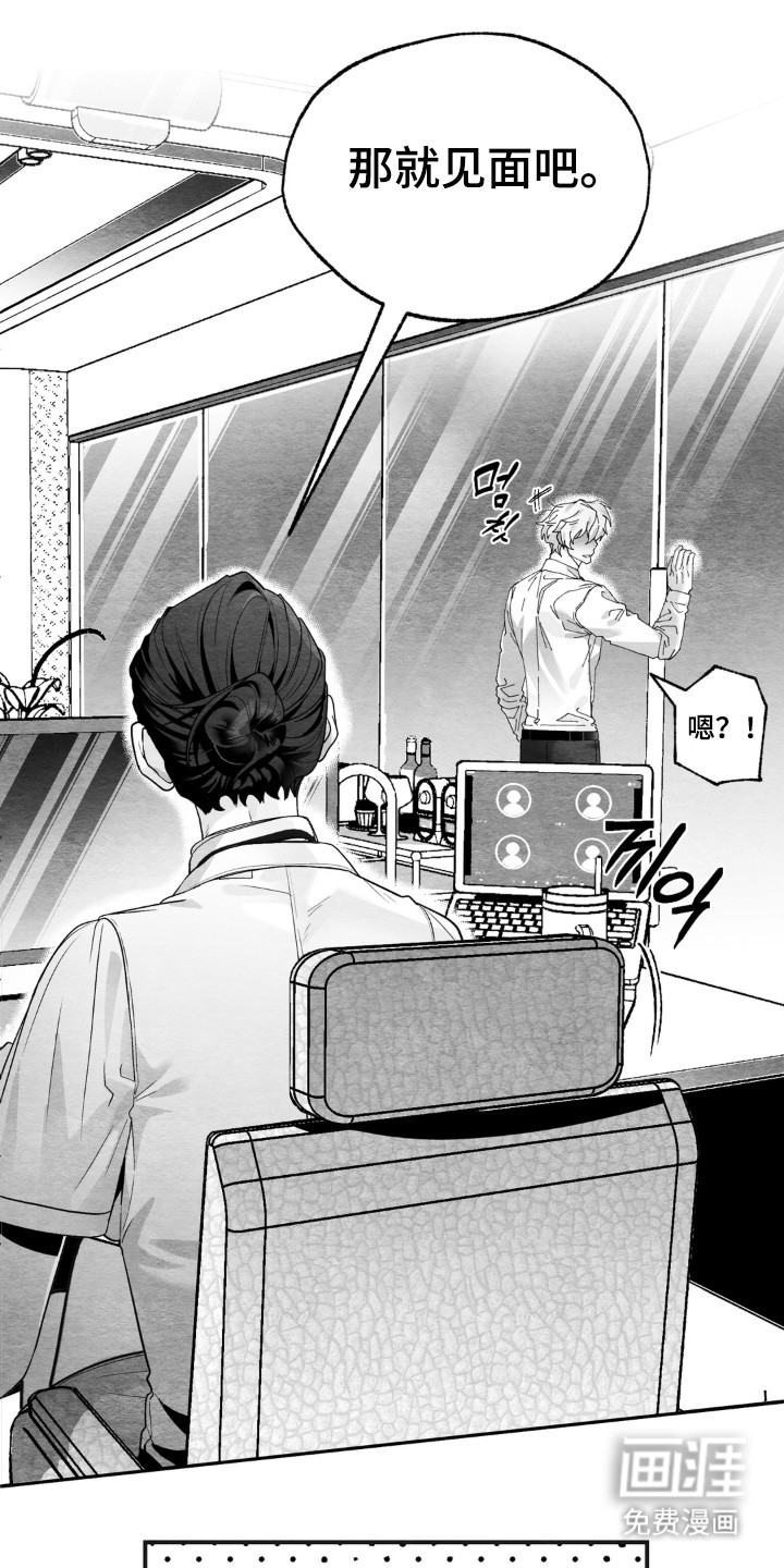 赶不走的他漫画-图8