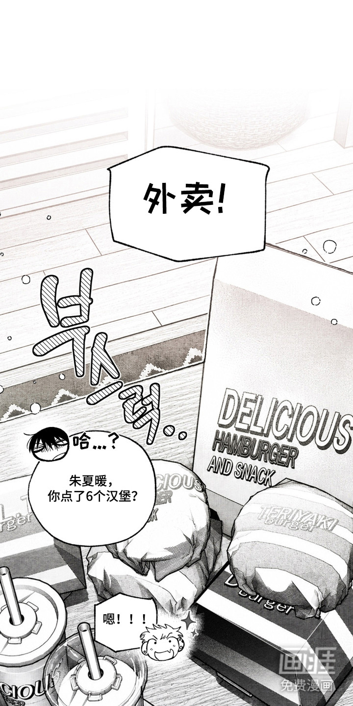 赶不走的他漫画-图10