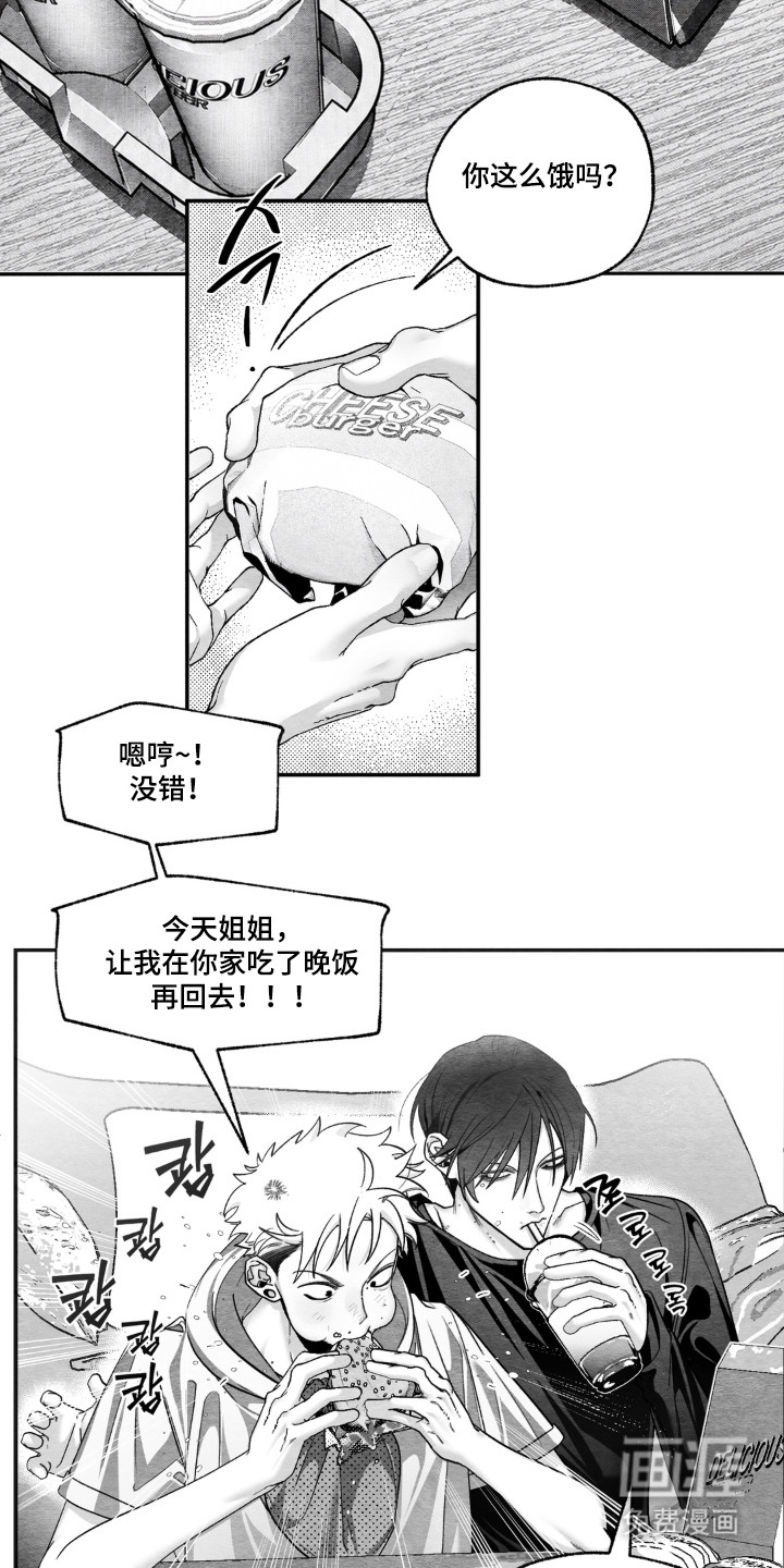 赶不走的他漫画-图11