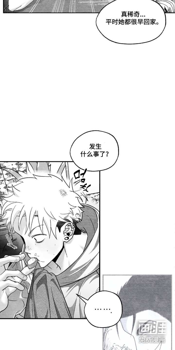 赶不走的他漫画-图12