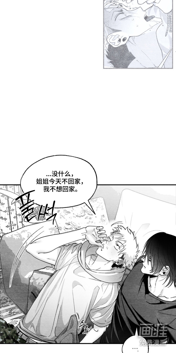 赶不走的他漫画-图13