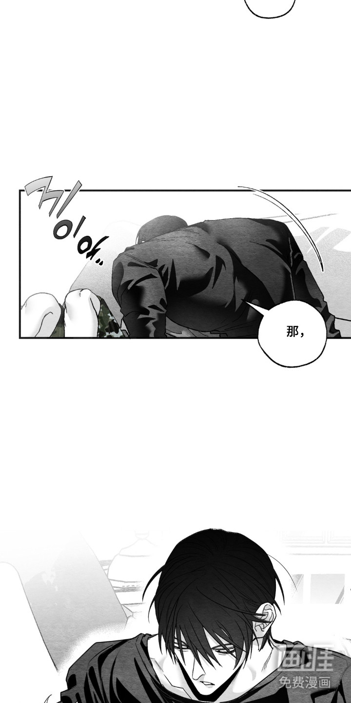 赶不走的他漫画-图14