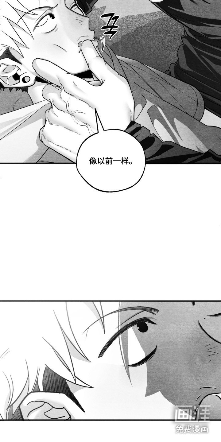 赶不走的他漫画-图16