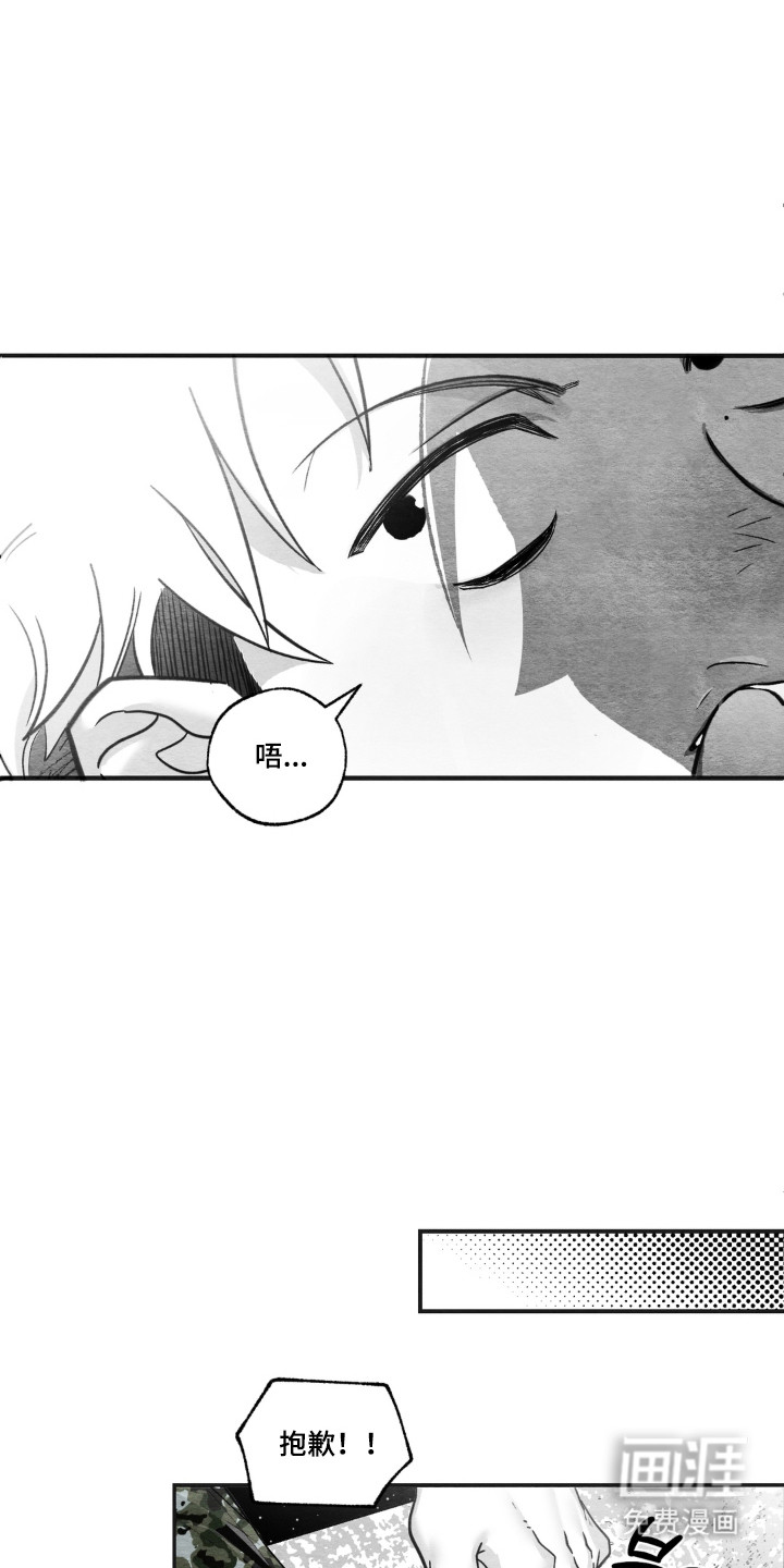 赶不走的他漫画-图17