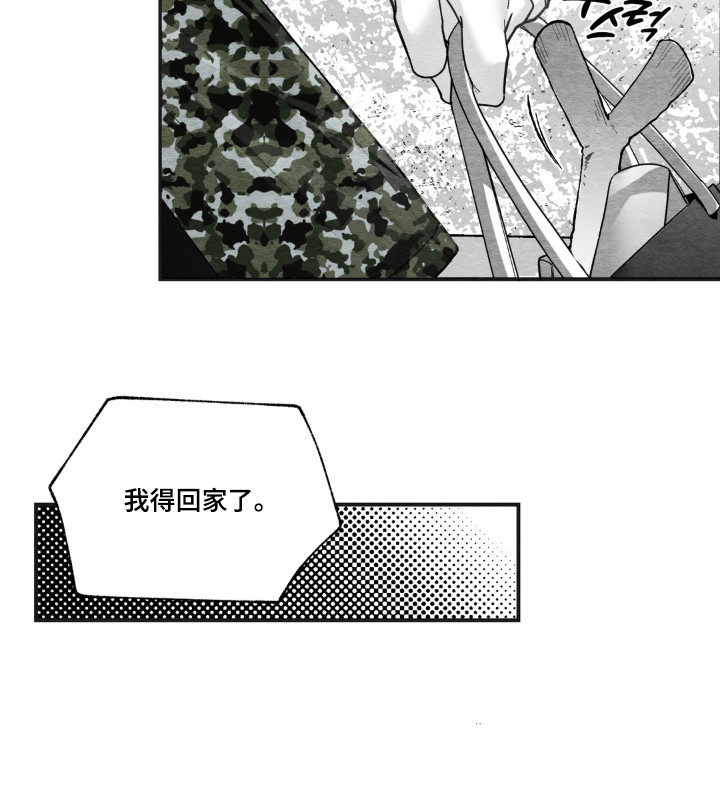 赶不走的他漫画-图18