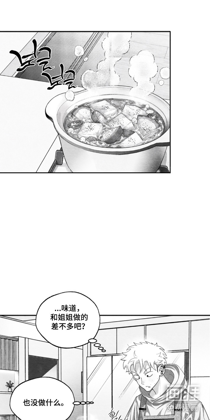 赶不走的他漫画-图19