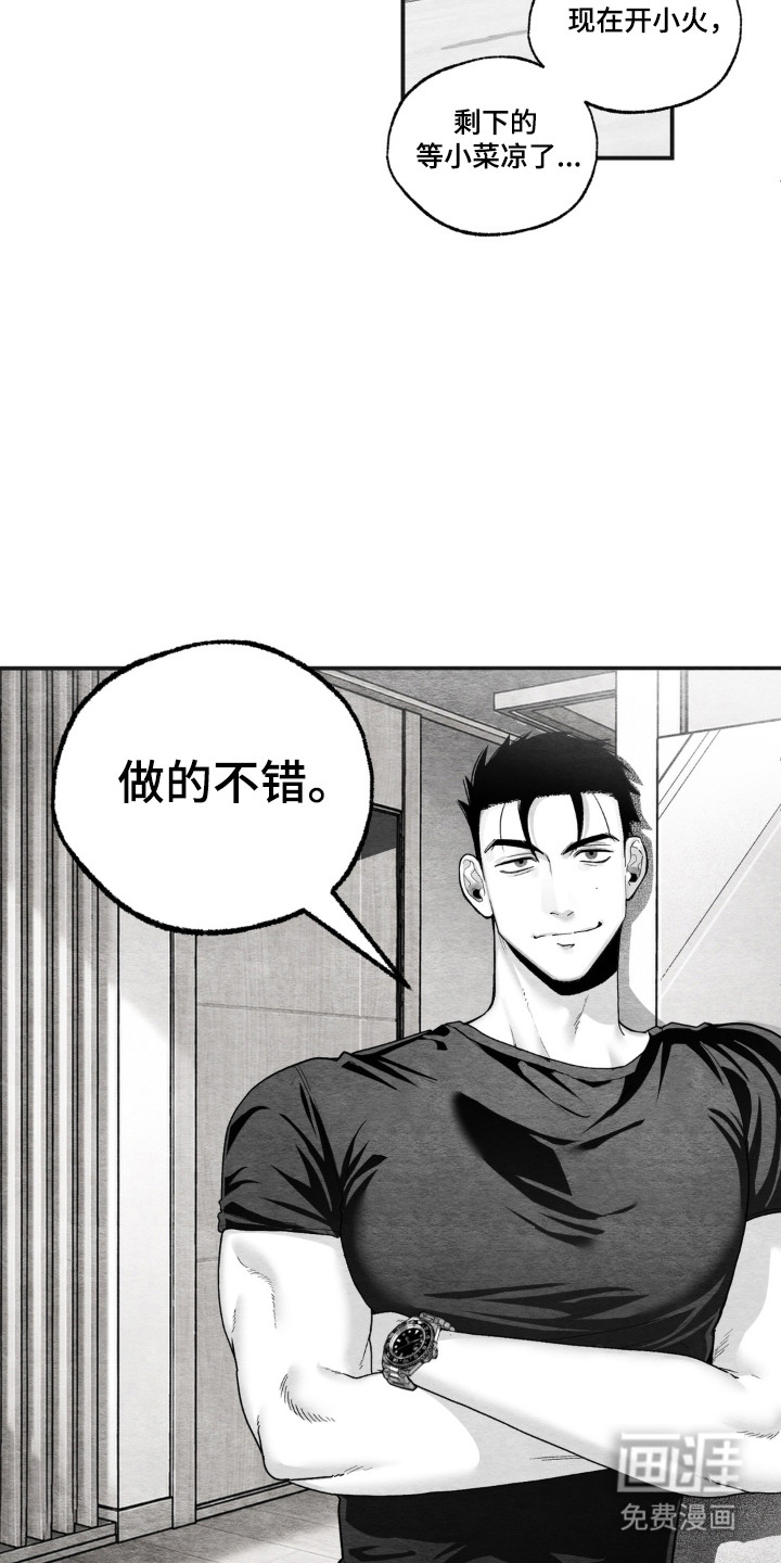 赶不走的他漫画-图21