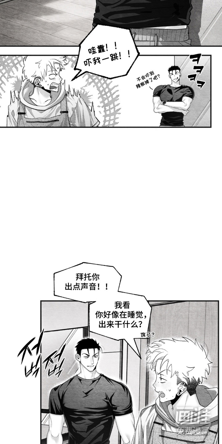 赶不走的他漫画-图22