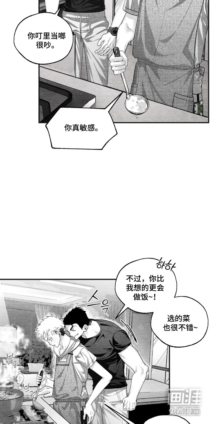 赶不走的他漫画-图23