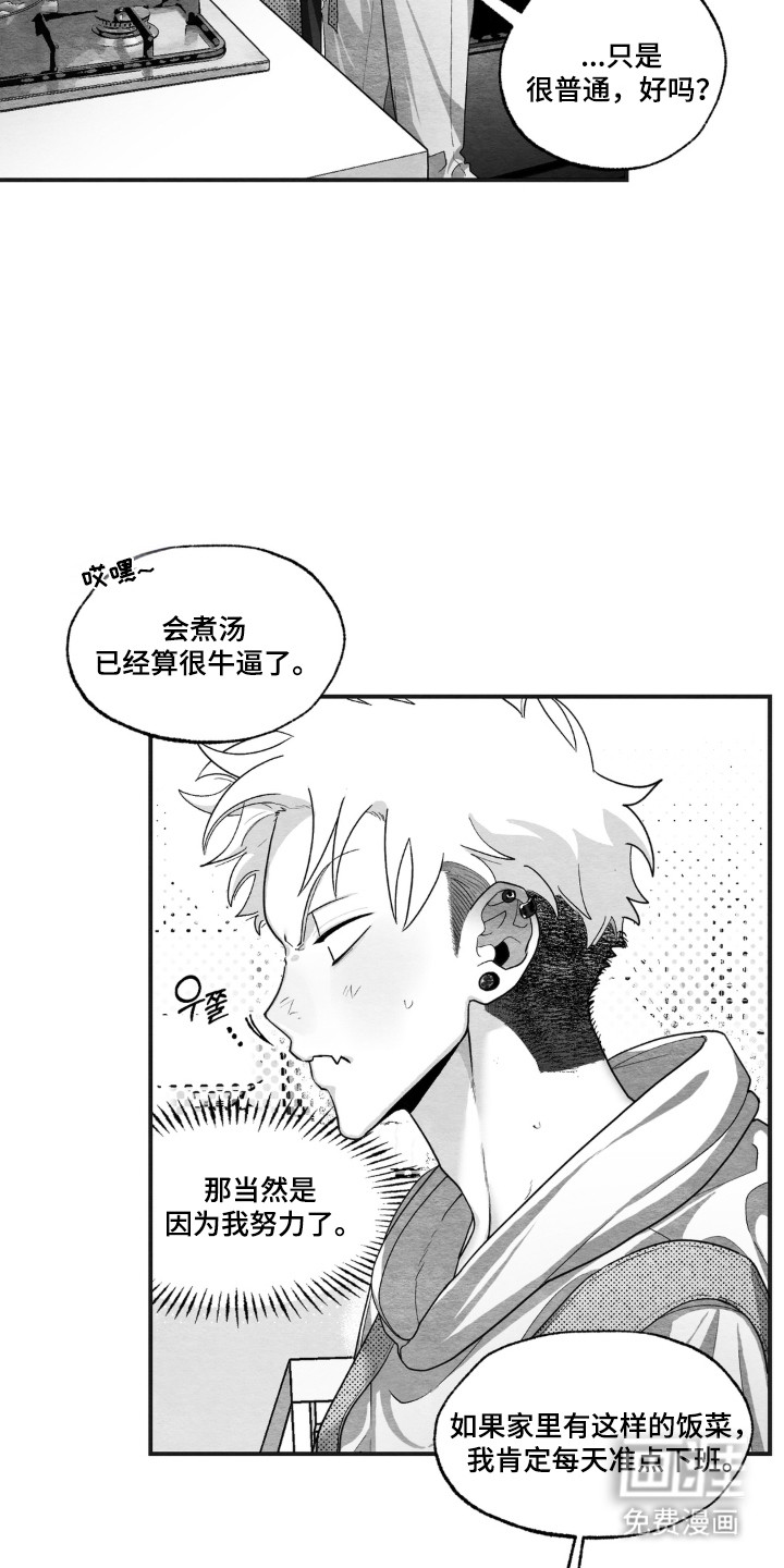 赶不走的他漫画-图24