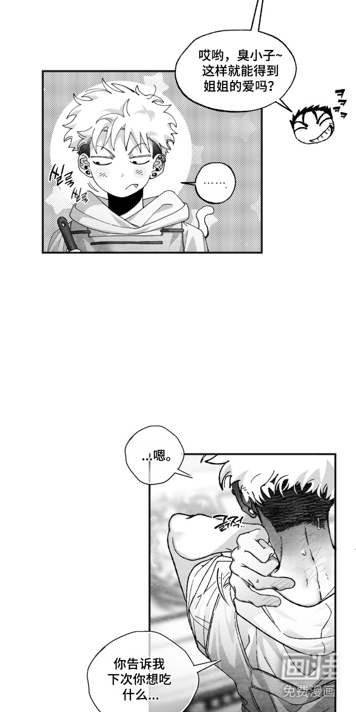 赶不走的他漫画-图25