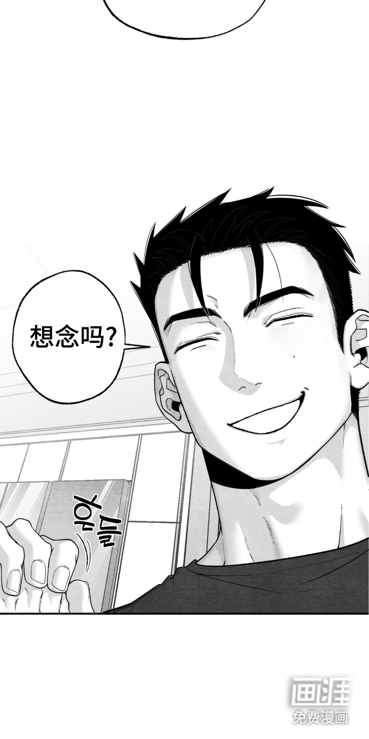 赶不走的他漫画-图5